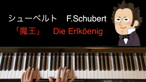 中学音楽 おもしろい 魔王 鑑賞授業の決定版 教材ネタダウンロードできます ムジクラス Musiclass 音楽科教員のための授業ブログ