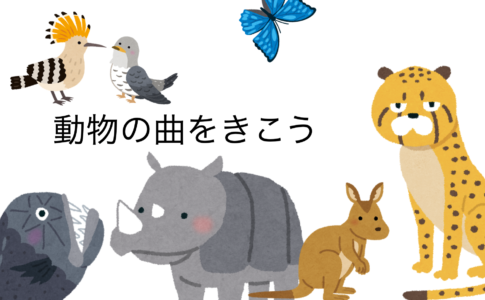 中学校音楽 テスト問題例付き フーガト短調 鑑賞授業がわかりやすくなるネタ３つ ムジクラス Musiclass 音楽科教員のための授業ブログ