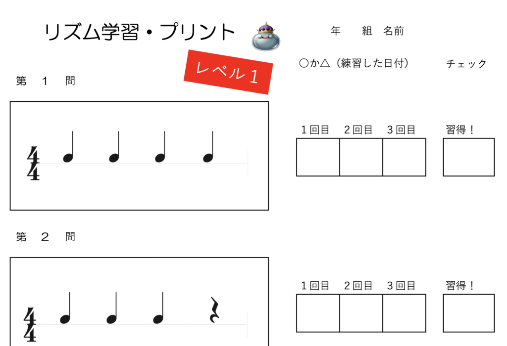 授業で使える リズム学習教材ネタ フラッシュカード５０問 問題作成もできてまるでアプリ ムジクラス Musiclass 音楽科教員のための授業ブログ