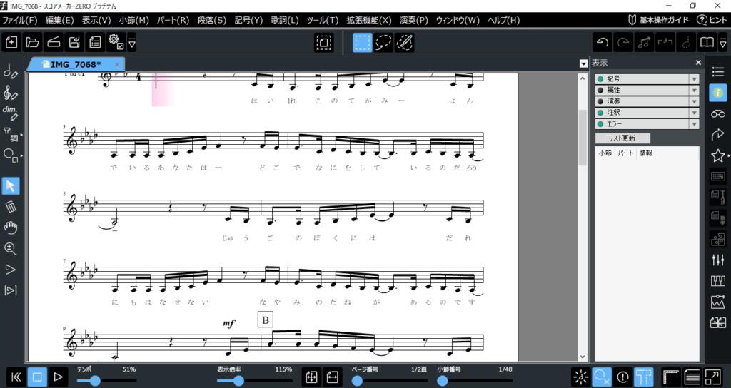 フロンティアファクトリー Sibelius Ultimate 通常版 BTSBUTH111 楽譜作成ソフト