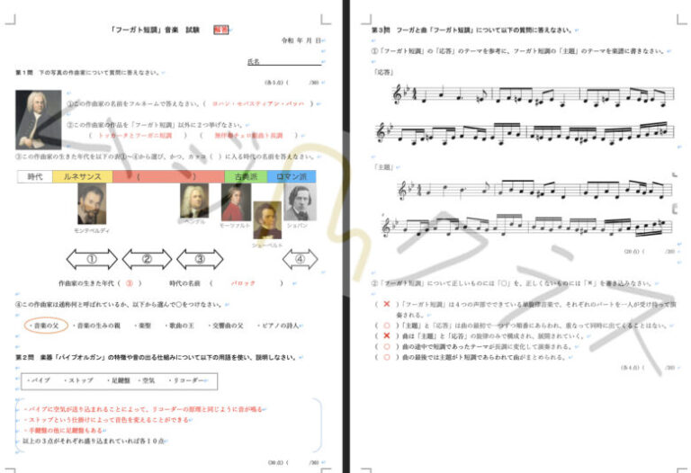 【中学校音楽】テスト問題例付き!「フーガト短調」鑑賞授業がわかりやすくなるネタ3つ! ムジクラス MUSICLASS音楽科教員のための授業ブログ 【中学校音楽】テスト問題例付き!「フーガト短調」鑑賞授業がわかりやすくなるネタ3つ! ムジクラス MUSICLASS音楽科教員のための授業ブログ