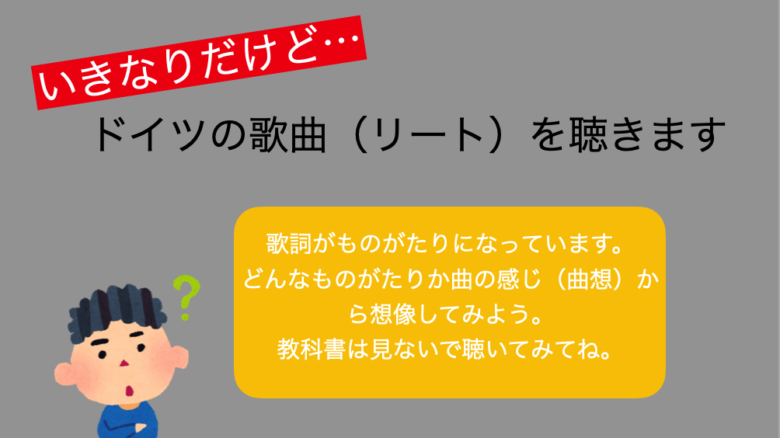 中学音楽 おもしろい 魔王 鑑賞授業の決定版 教材ネタダウンロードできます ムジクラス Musiclass 音楽科教員のための授業ブログ